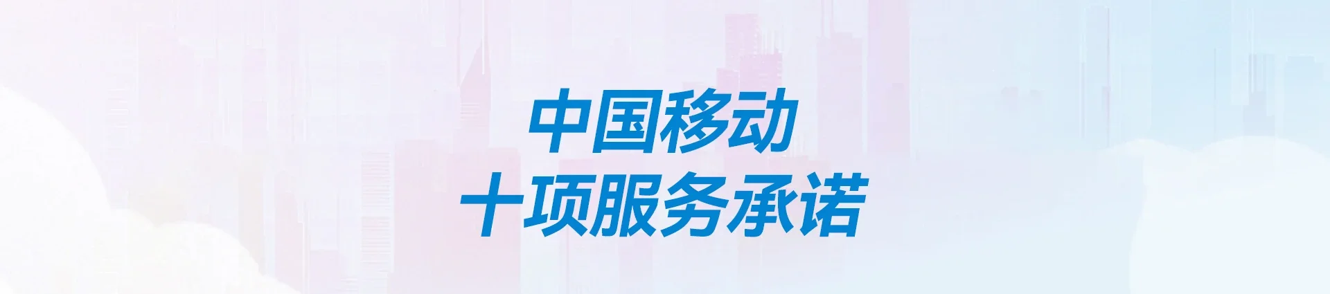 二七区移动宽带